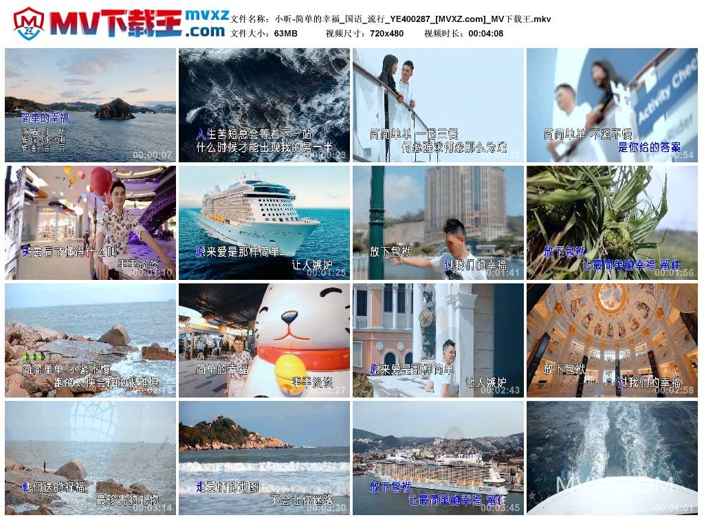 小昕-简单的幸福_国语_流行_YE400287